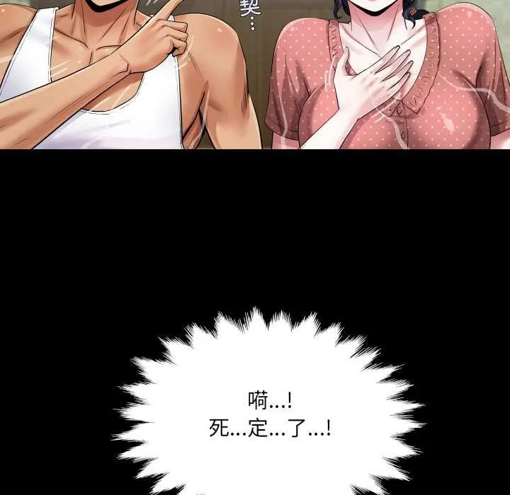 房间裏的心跳-第8話 - 图片 61