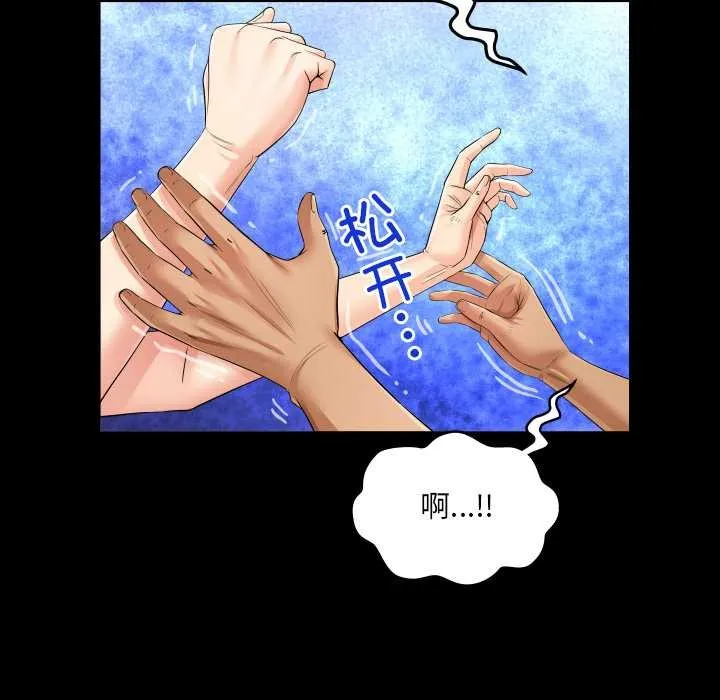 房间裏的心跳-第8話 - 图片 59