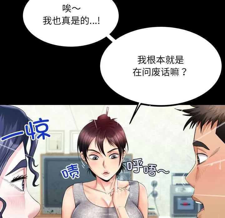 房間裏的心跳第8話