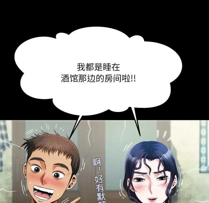 房间裏的心跳-第8話 - 图片 60