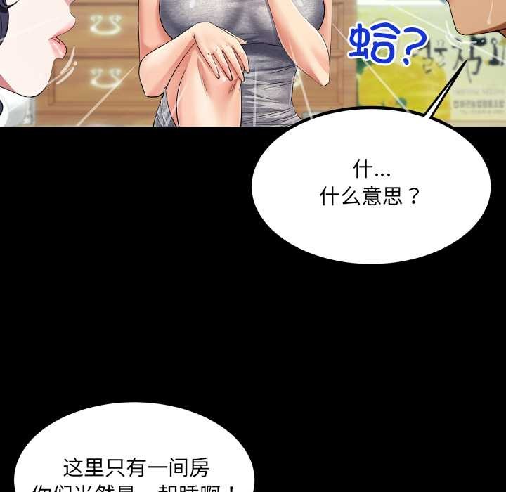 房间裏的心跳第8話