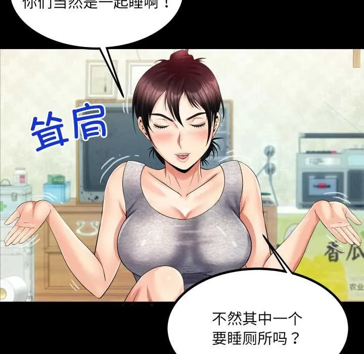 房间裏的心跳-第8話 - 图片 66