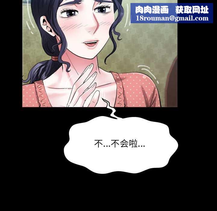 房间裏的心跳第8話