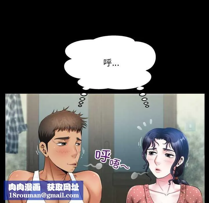 房间裏的心跳-第8話 - 图片 69