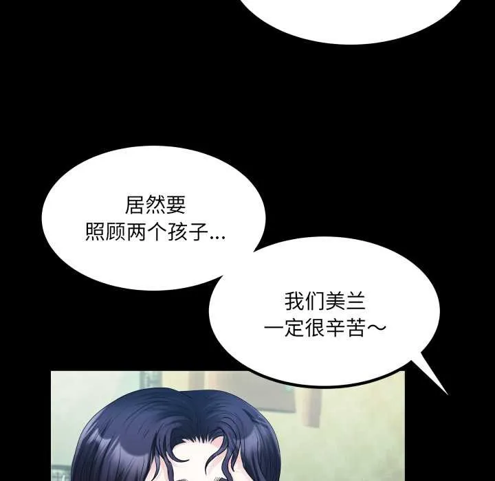 房间裏的心跳-第8話 - 图片 67