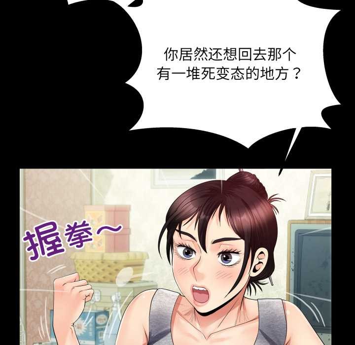 房间裏的心跳第8話