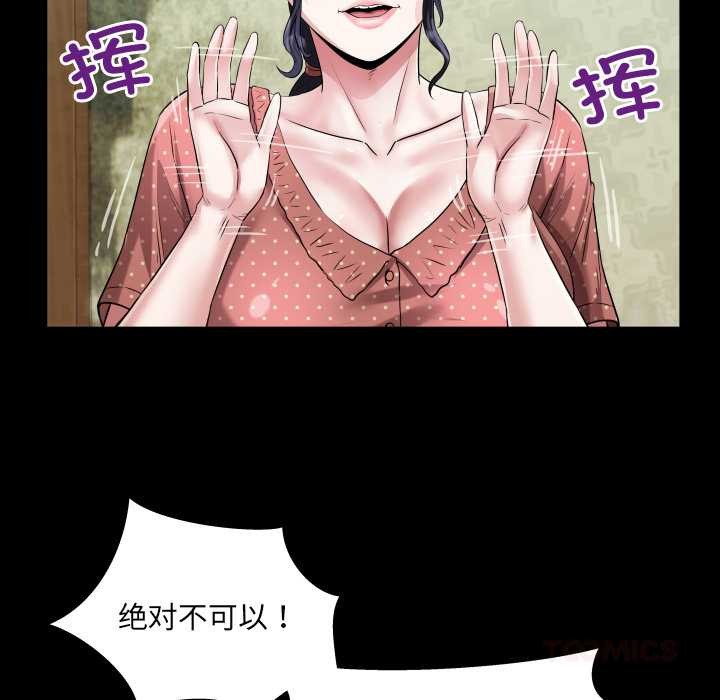 房间裏的心跳第8話