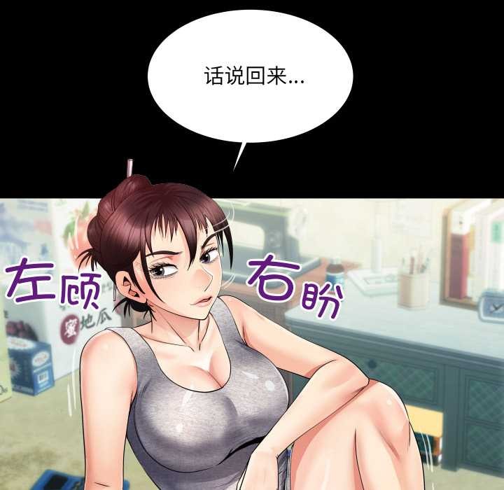 房间裏的心跳第8話