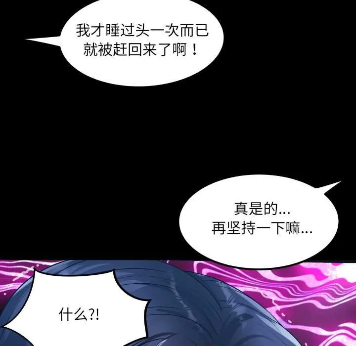房间裏的心跳-第8話 - 图片 85