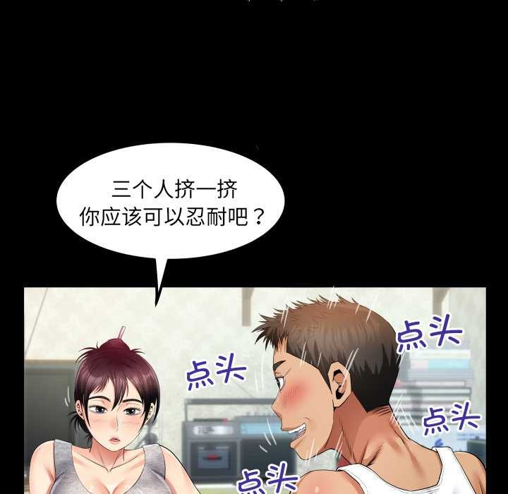 房间裏的心跳第8話