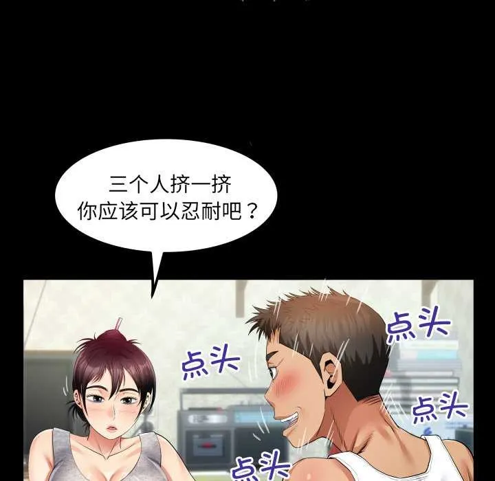 房间裏的心跳-第8話 - 图片 81