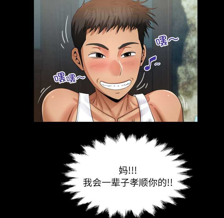 房间裏的心跳第8話