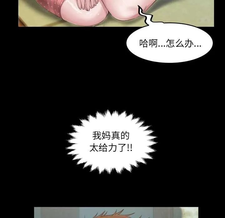 房间裏的心跳-第8話 - 图片 79