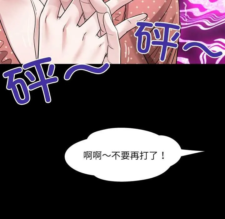 房间裏的心跳-第8話 - 图片 87