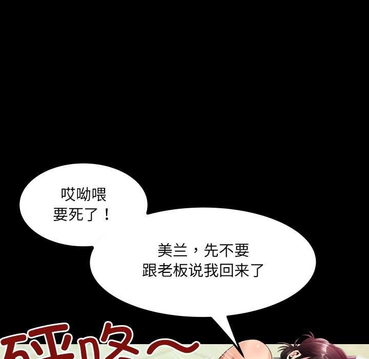 房间裏的心跳第8話