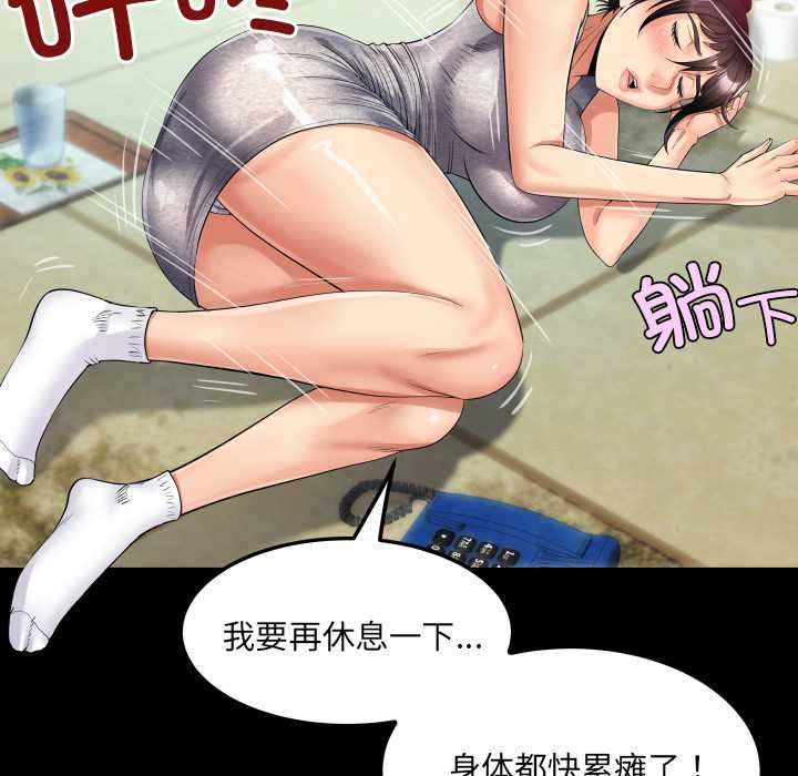 房间裏的心跳第8話