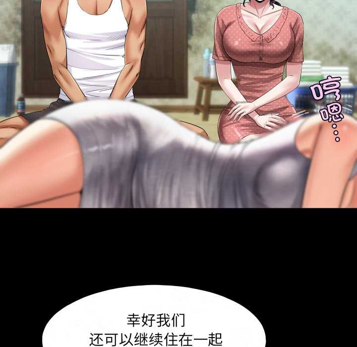 房间裏的心跳第8話