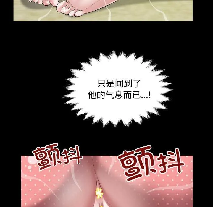 房间裏的心跳-第8話 - 图片 96