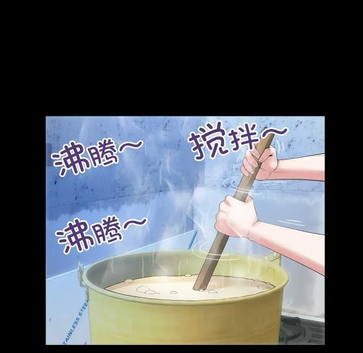 房间裏的心跳-第8話 - 图片 107