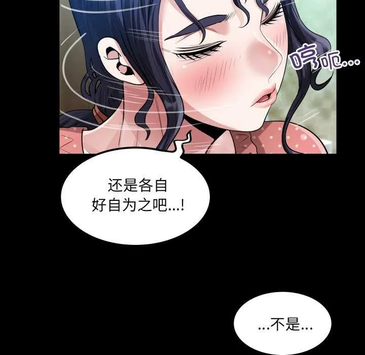 房间裏的心跳-第8話 - 图片 103