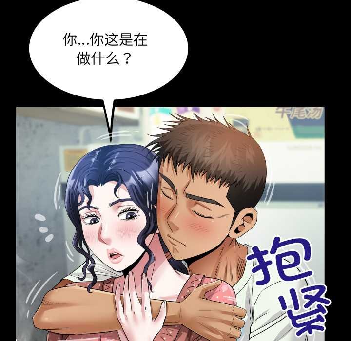 房间裏的心跳第8話