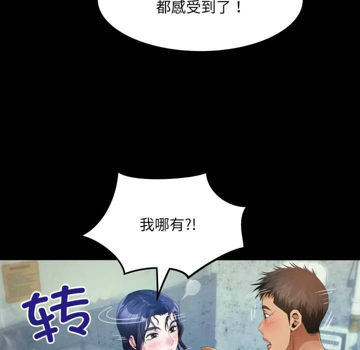 房间裏的心跳-第8話 - 图片 113