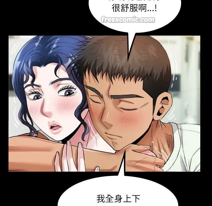 房间裏的心跳-第8話 - 图片 112