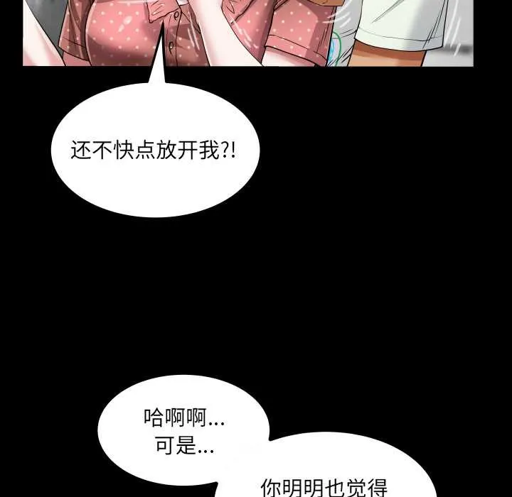 房间裏的心跳-第8話 - 图片 111