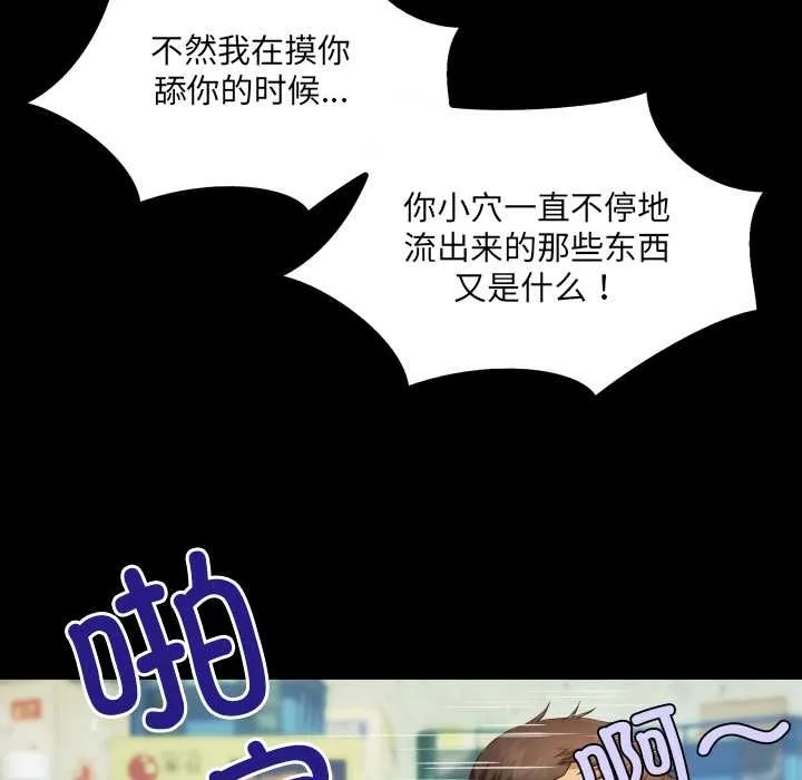 房間裏的心跳第8話