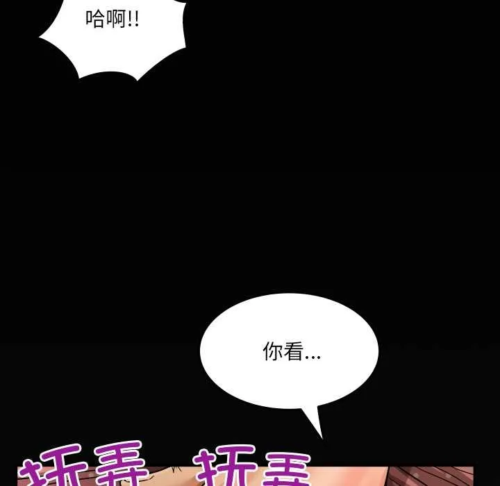 房間裏的心跳第8話