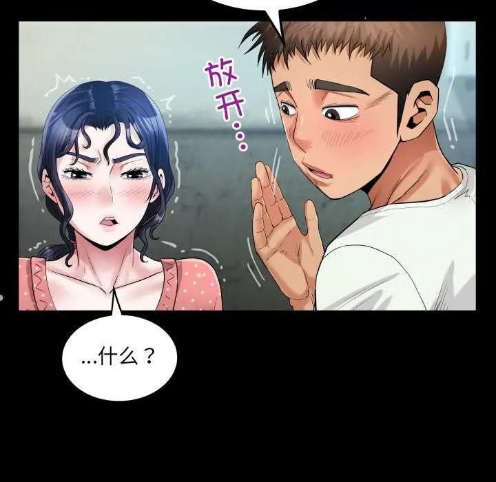 房间裏的心跳-第8話 - 图片 122