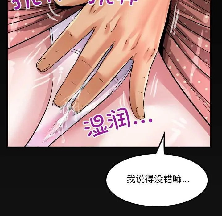 房间裏的心跳-第8話 - 图片 128