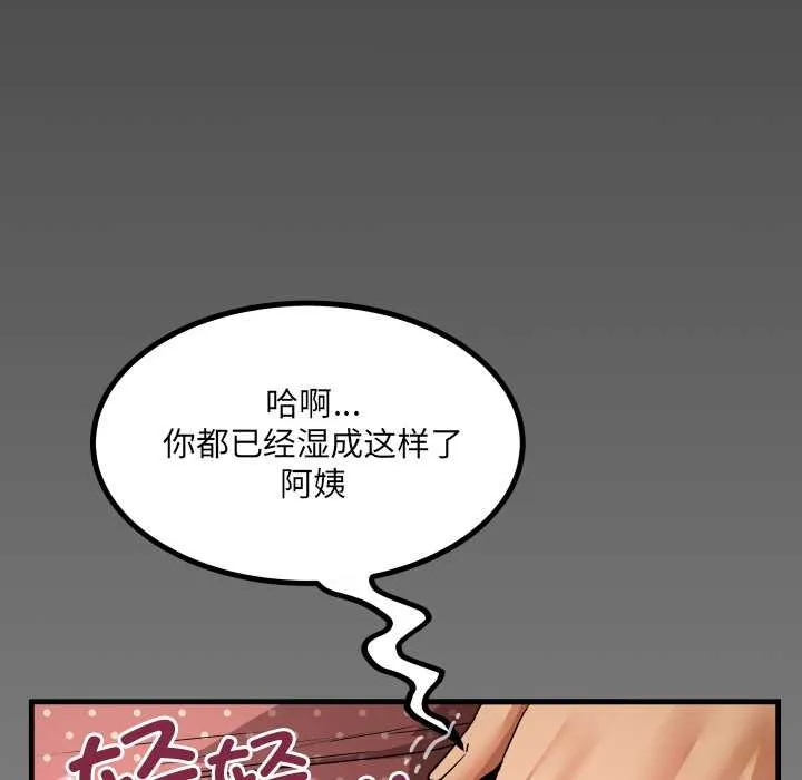 房間裏的心跳第8話