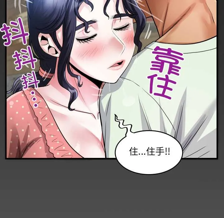 房间裏的心跳-第8話 - 图片 130