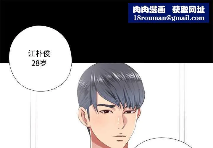 隐秘的同居-第10話 - 图片 1