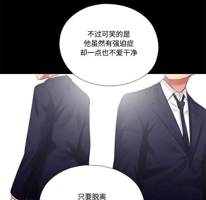 隐秘的同居第10話