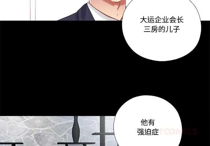 隐秘的同居第10話