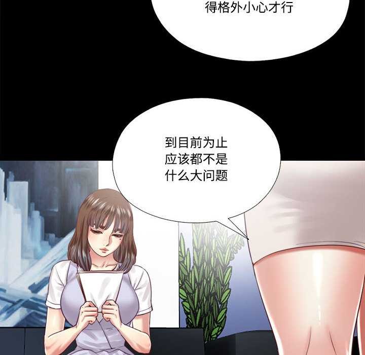 隐秘的同居第10話