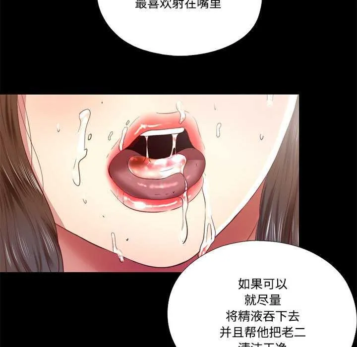 隱秘的同居第10話