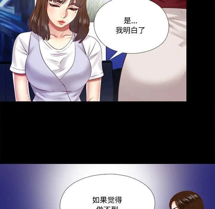 隐秘的同居-第10話 - 图片 21