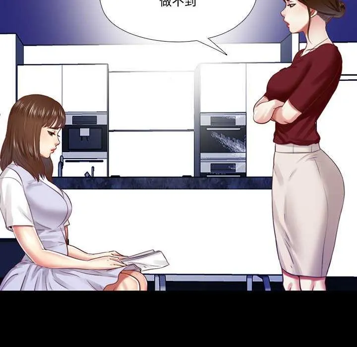 隐秘的同居-第10話 - 图片 22