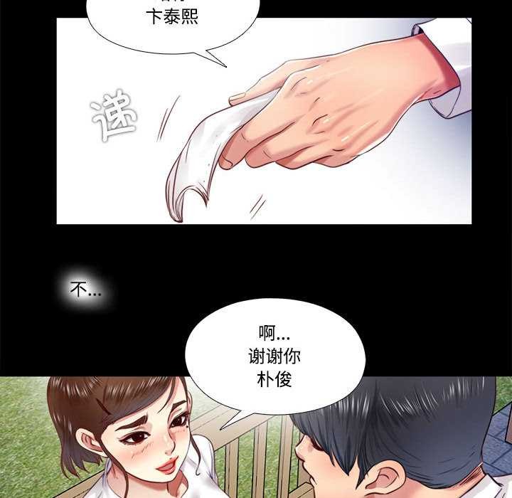 隐秘的同居第10話