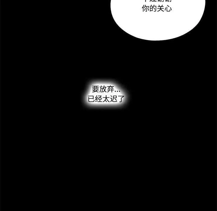 隐秘的同居-第10話 - 图片 29