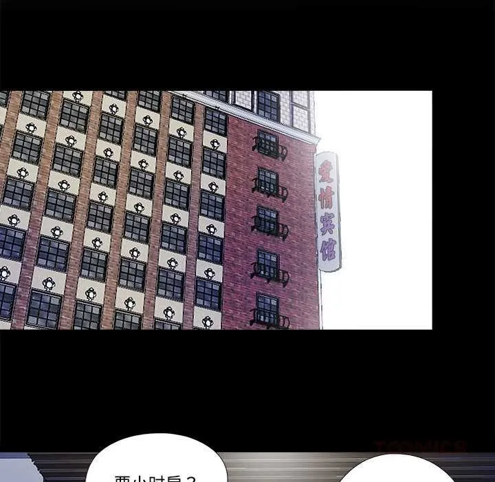 隐秘的同居-第10話 - 图片 34