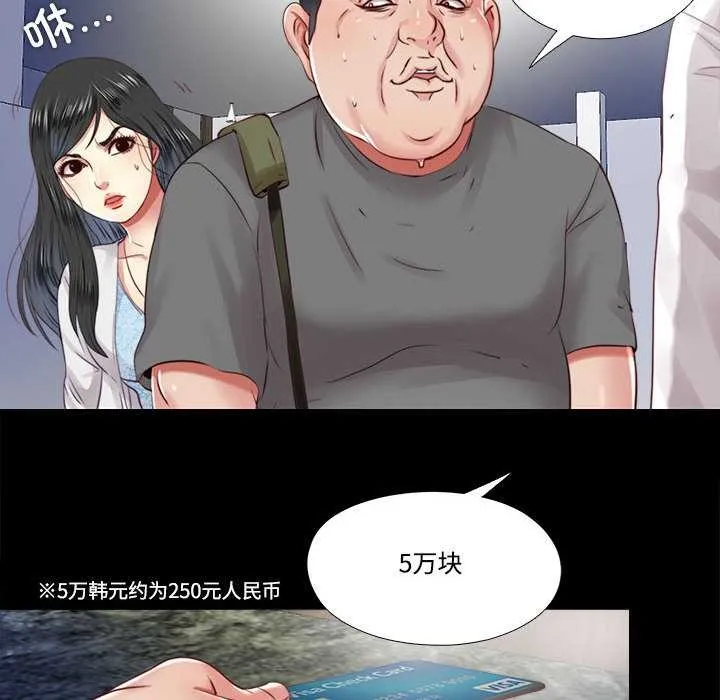 隐秘的同居-第10話 - 图片 36