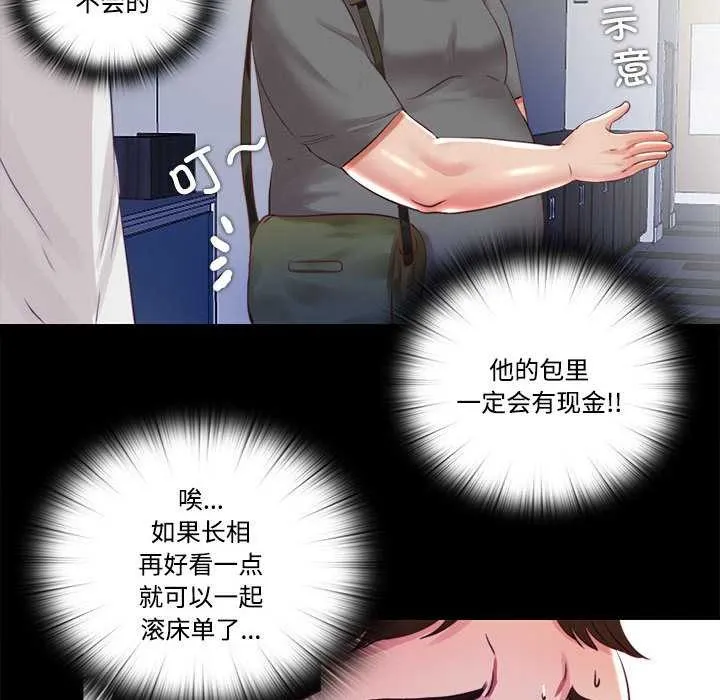 隐秘的同居-第10話 - 图片 39