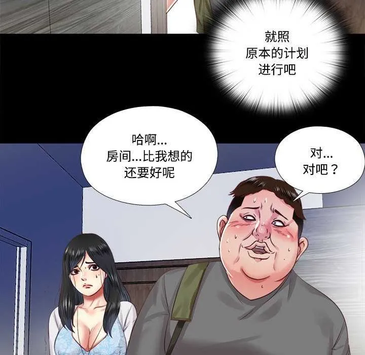 隐秘的同居-第10話 - 图片 41