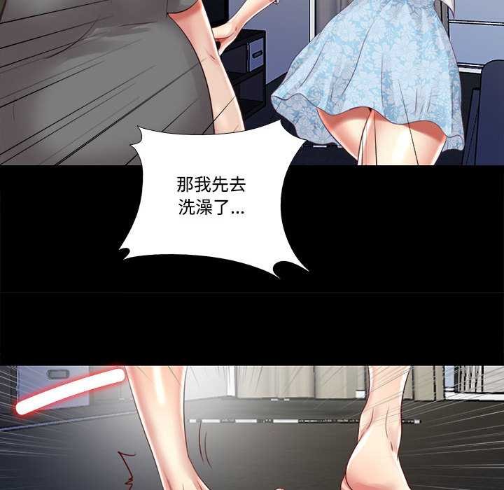 隐秘的同居第10話