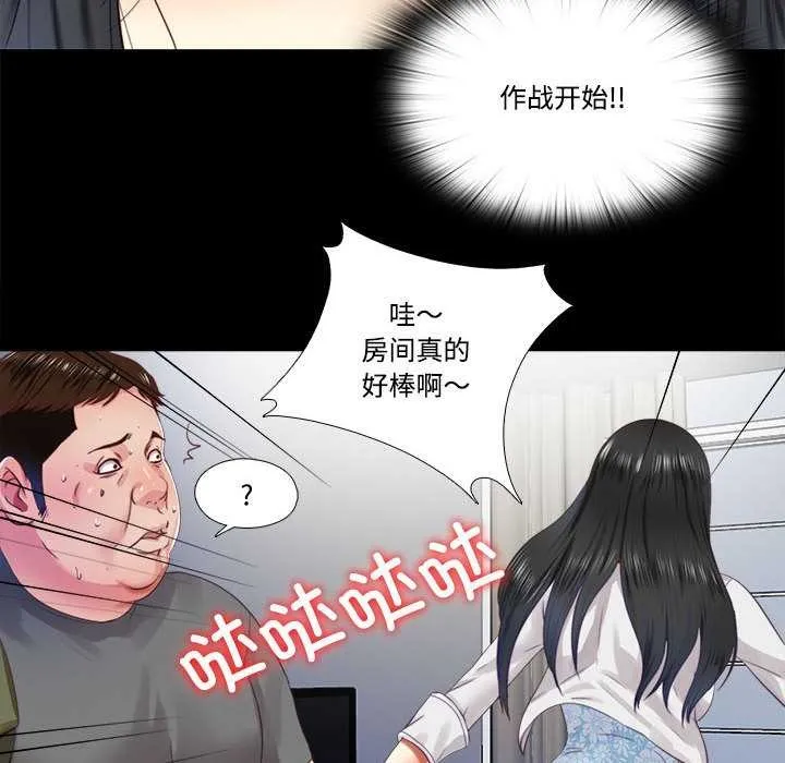 隐秘的同居-第10話 - 图片 43
