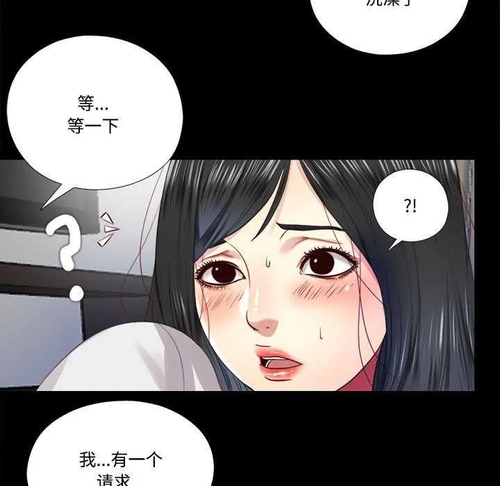 隱秘的同居第10話